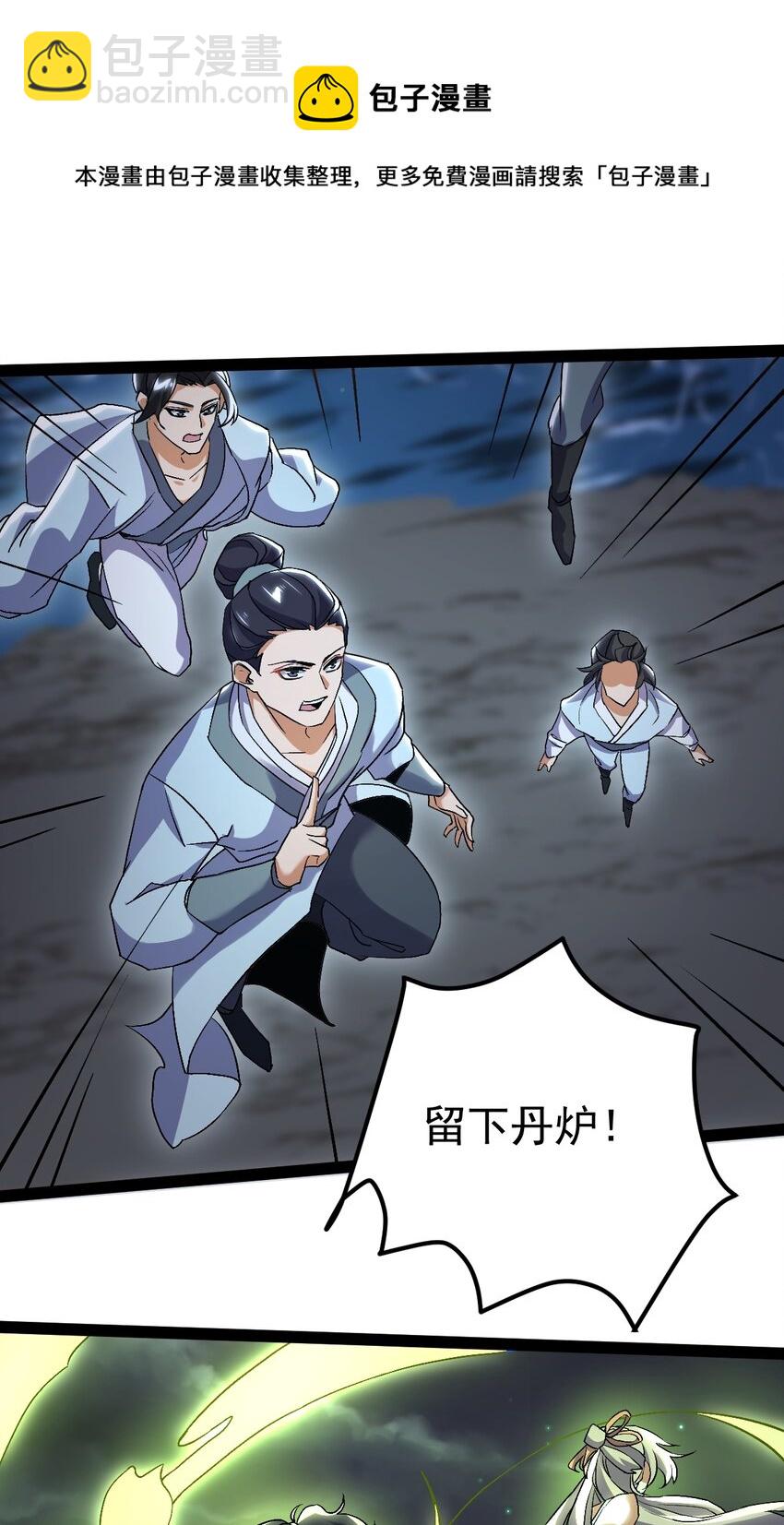 永生 - 64 落井下石(1/2) - 5