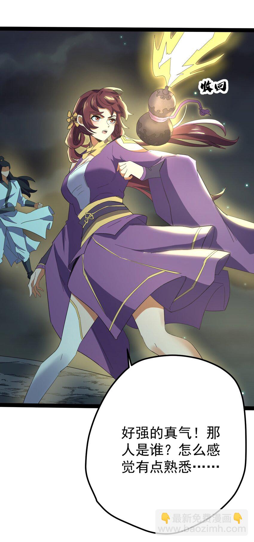 永生 - 64 落井下石(1/2) - 4