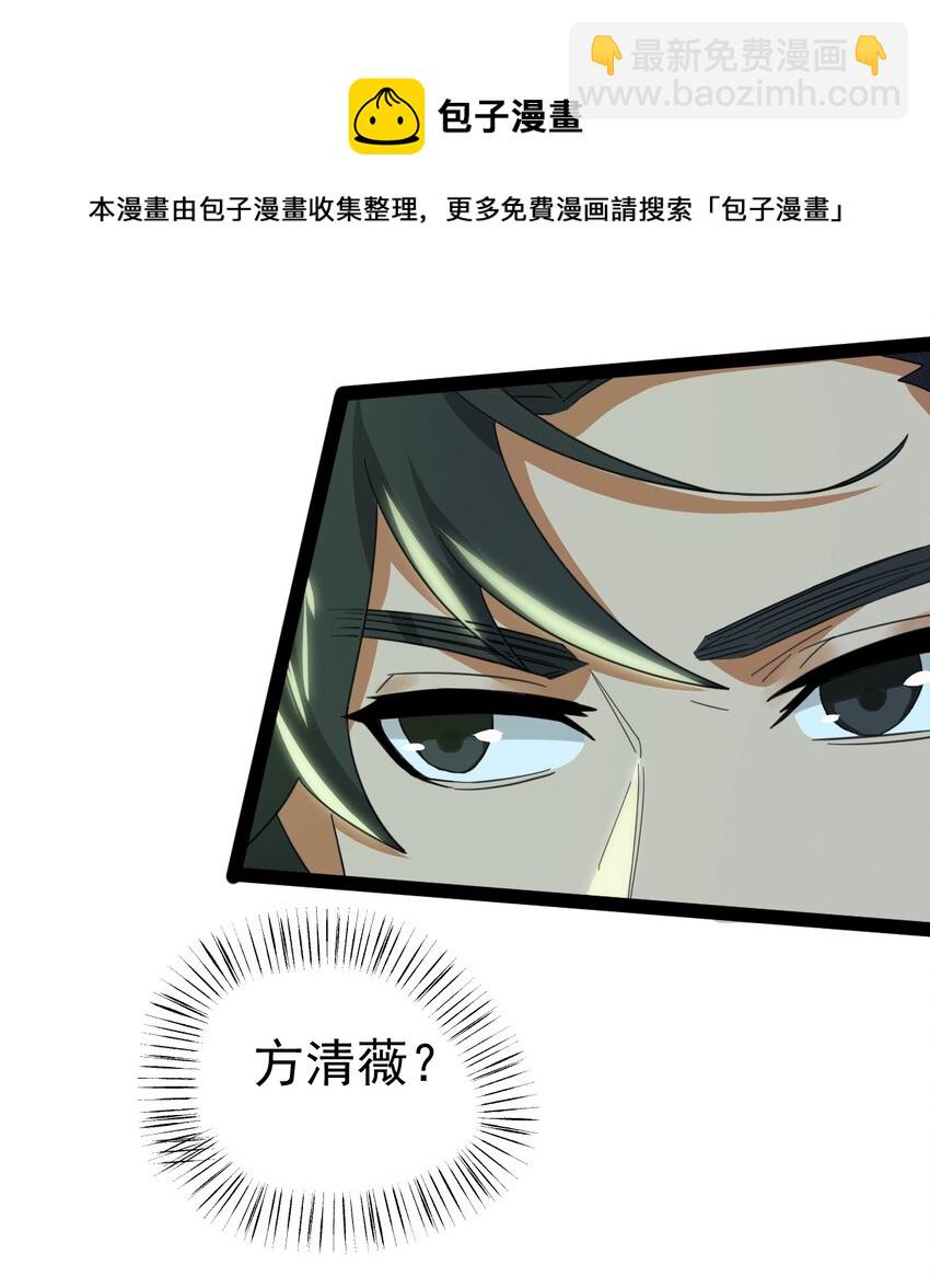 永生 - 64 落井下石(1/2) - 5