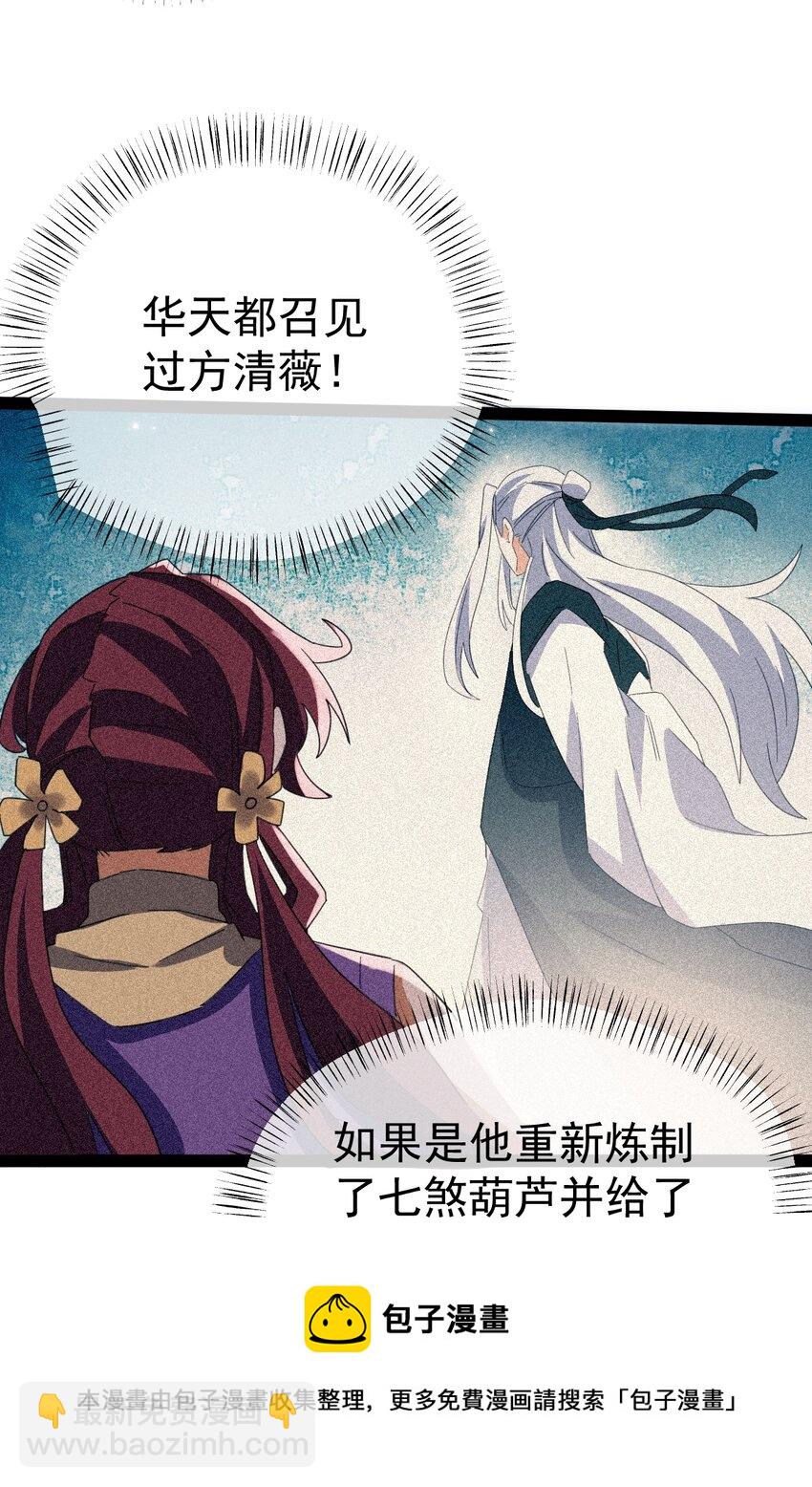 永生 - 64 落井下石(1/2) - 1