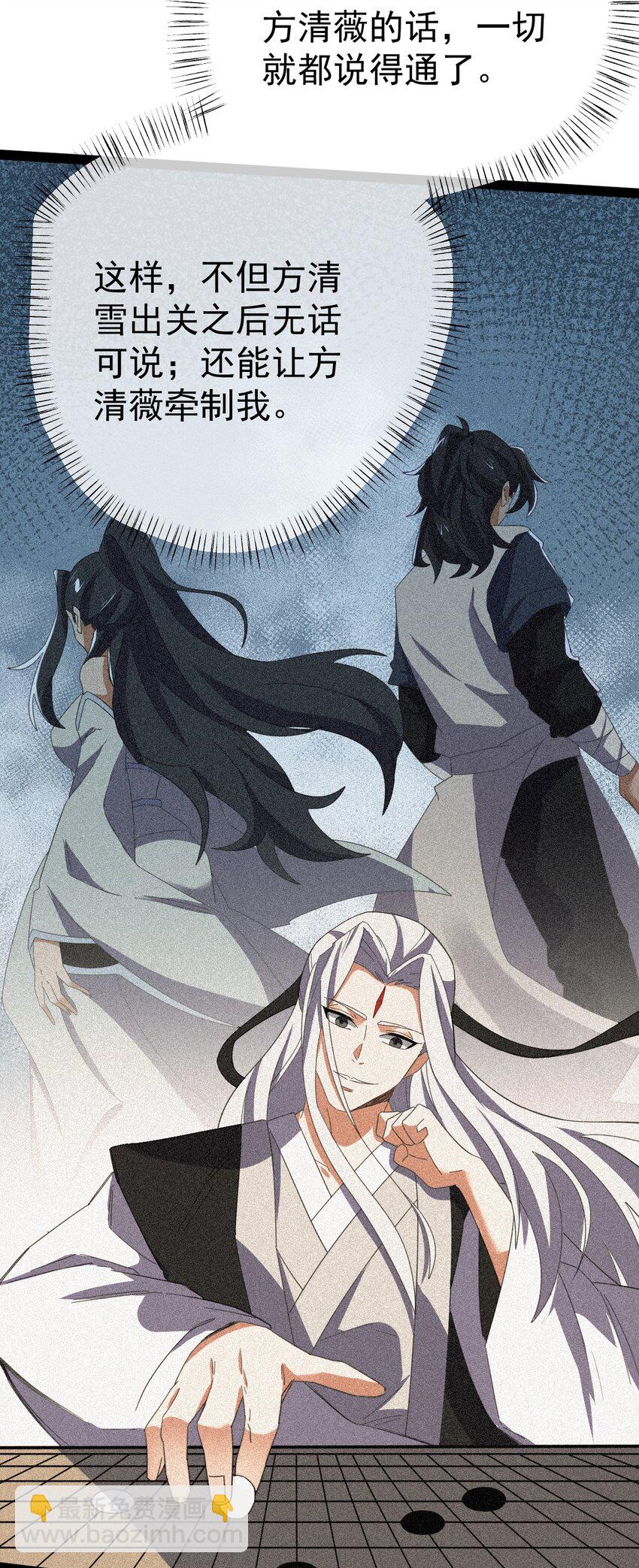 永生 - 64 落井下石(1/2) - 2