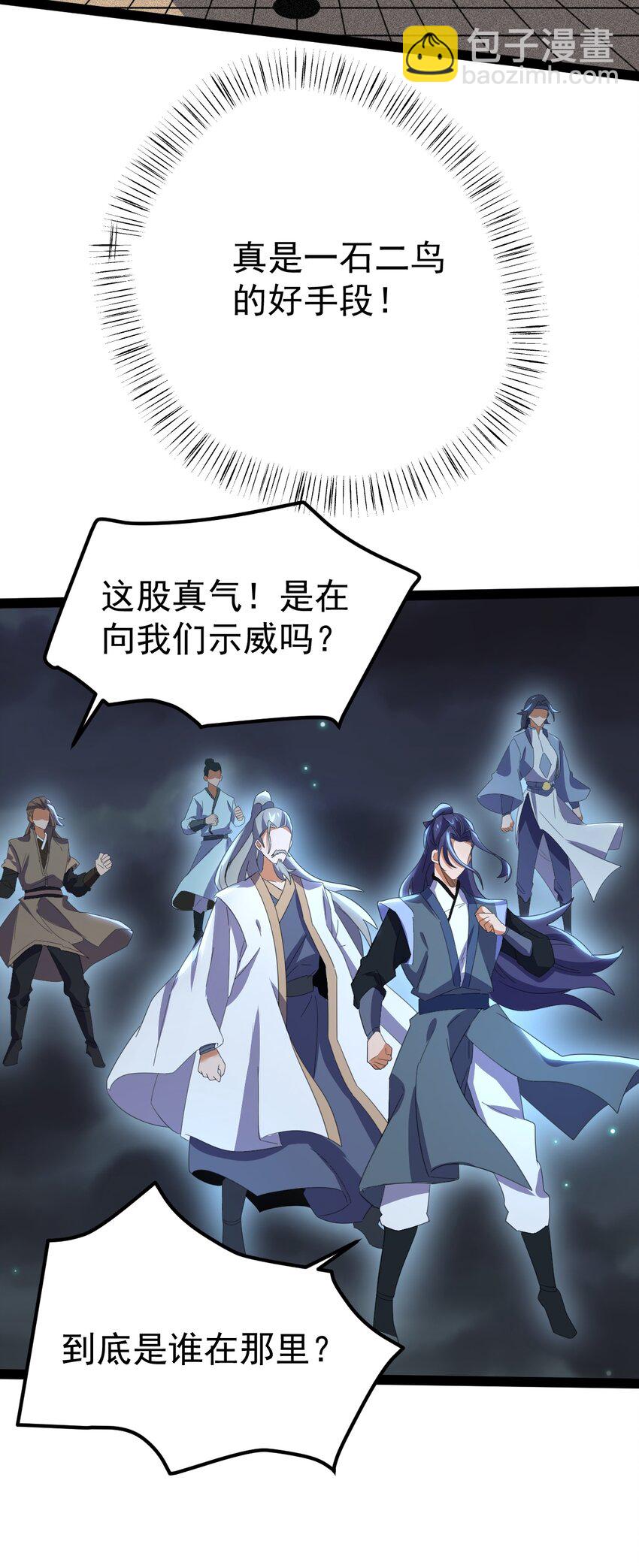 永生 - 64 落井下石(1/2) - 3