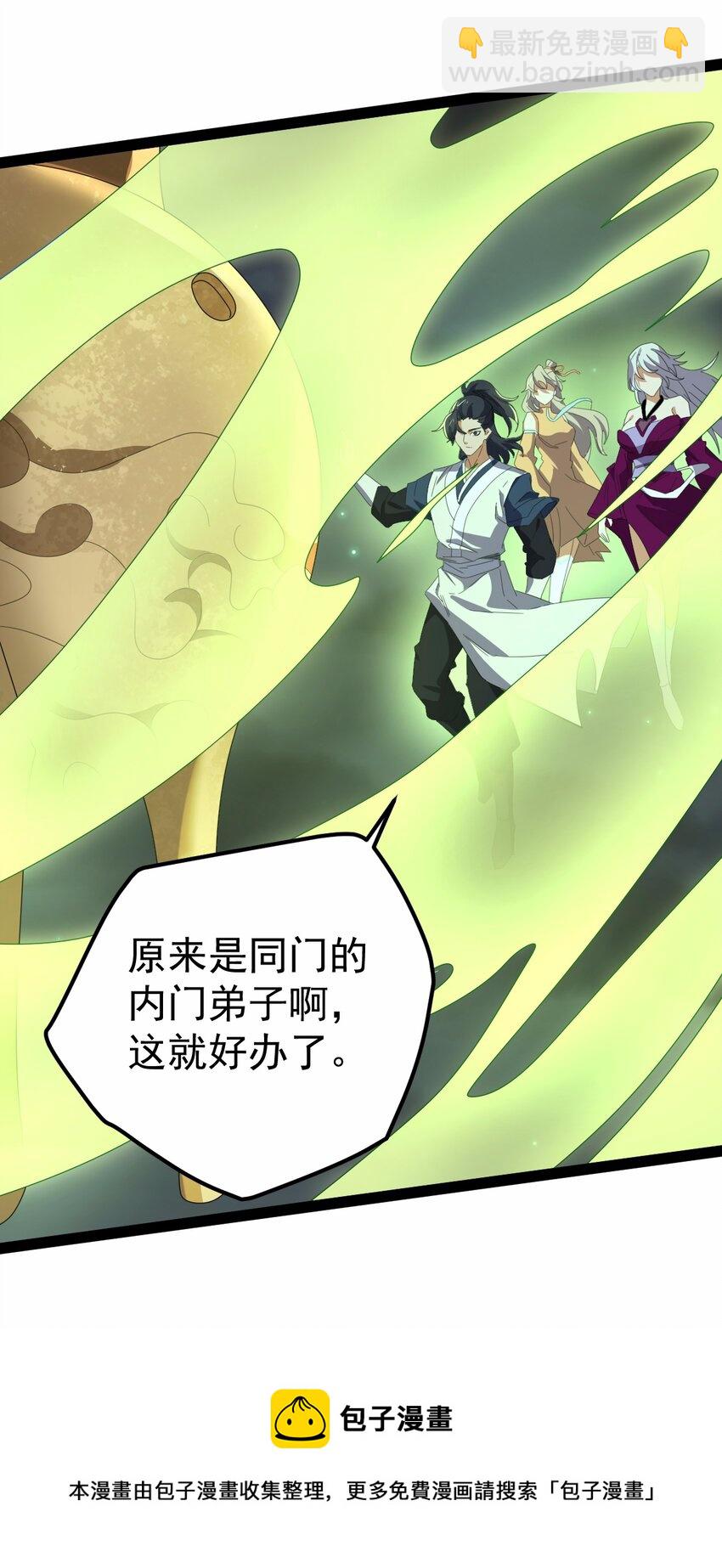 永生 - 64 落井下石(1/2) - 5