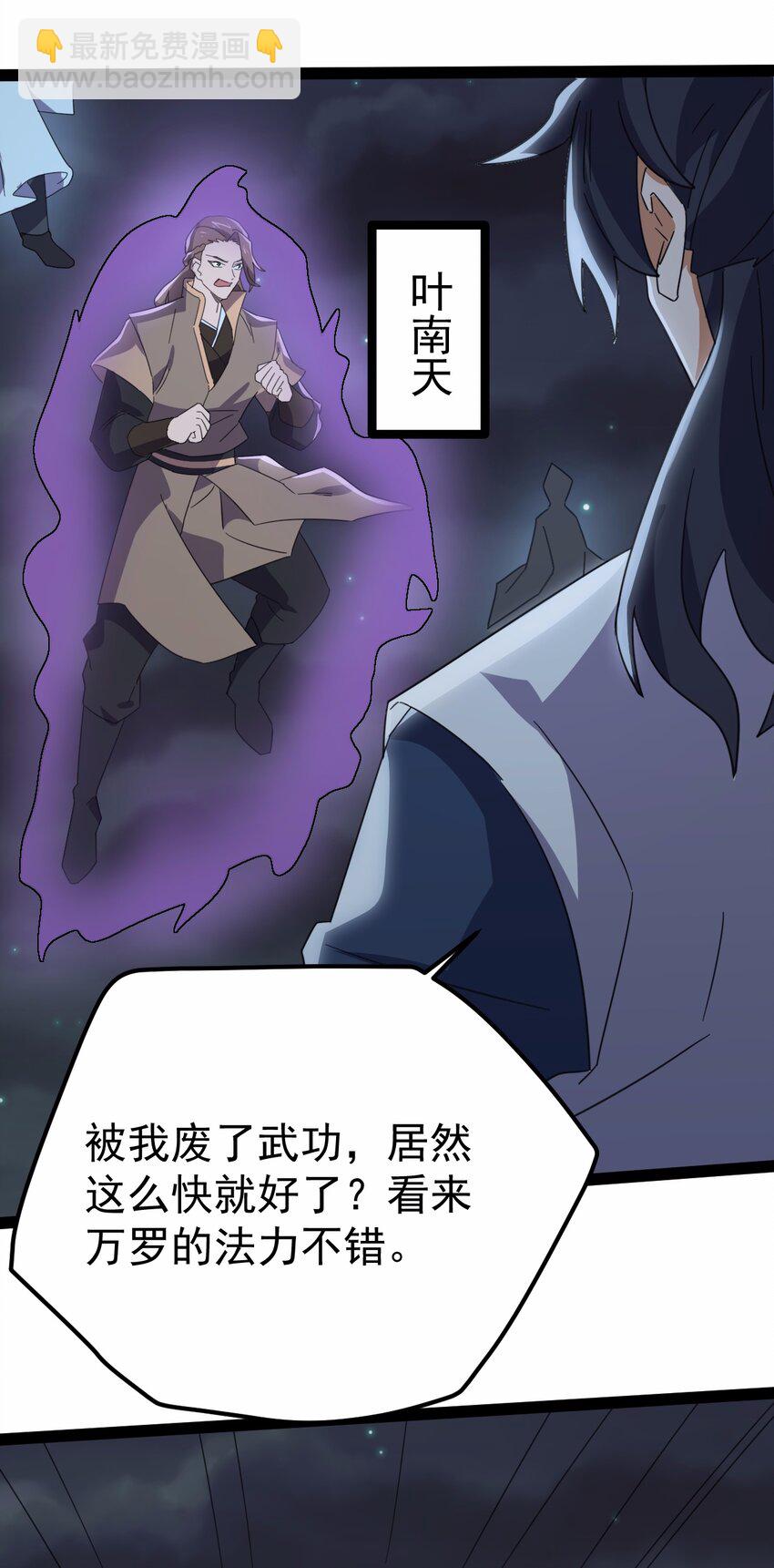 永生 - 64 落井下石(1/2) - 8