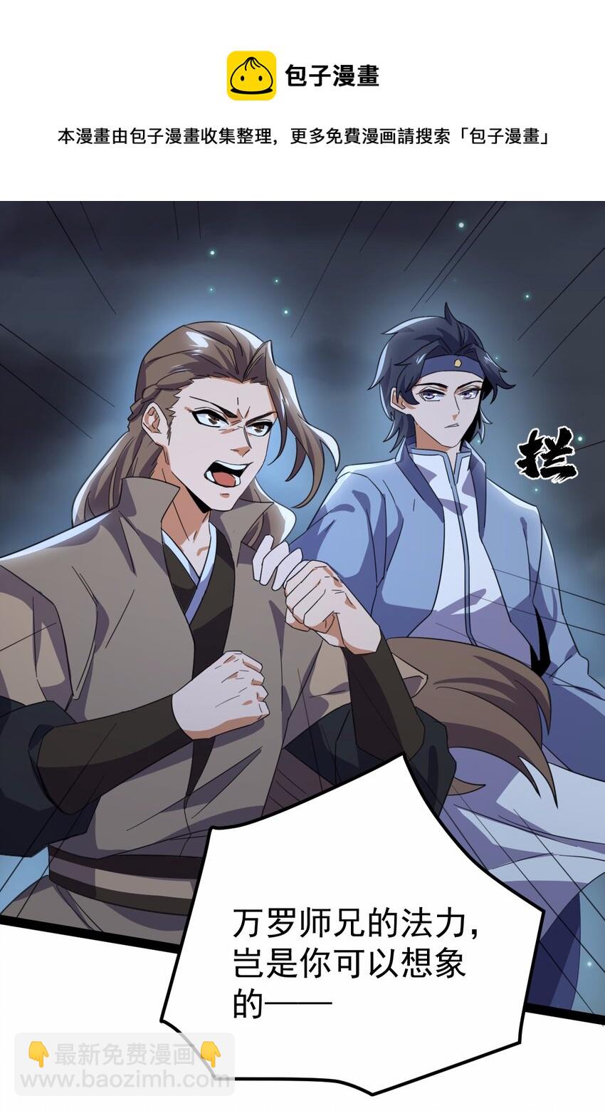 永生 - 64 落井下石(1/2) - 1