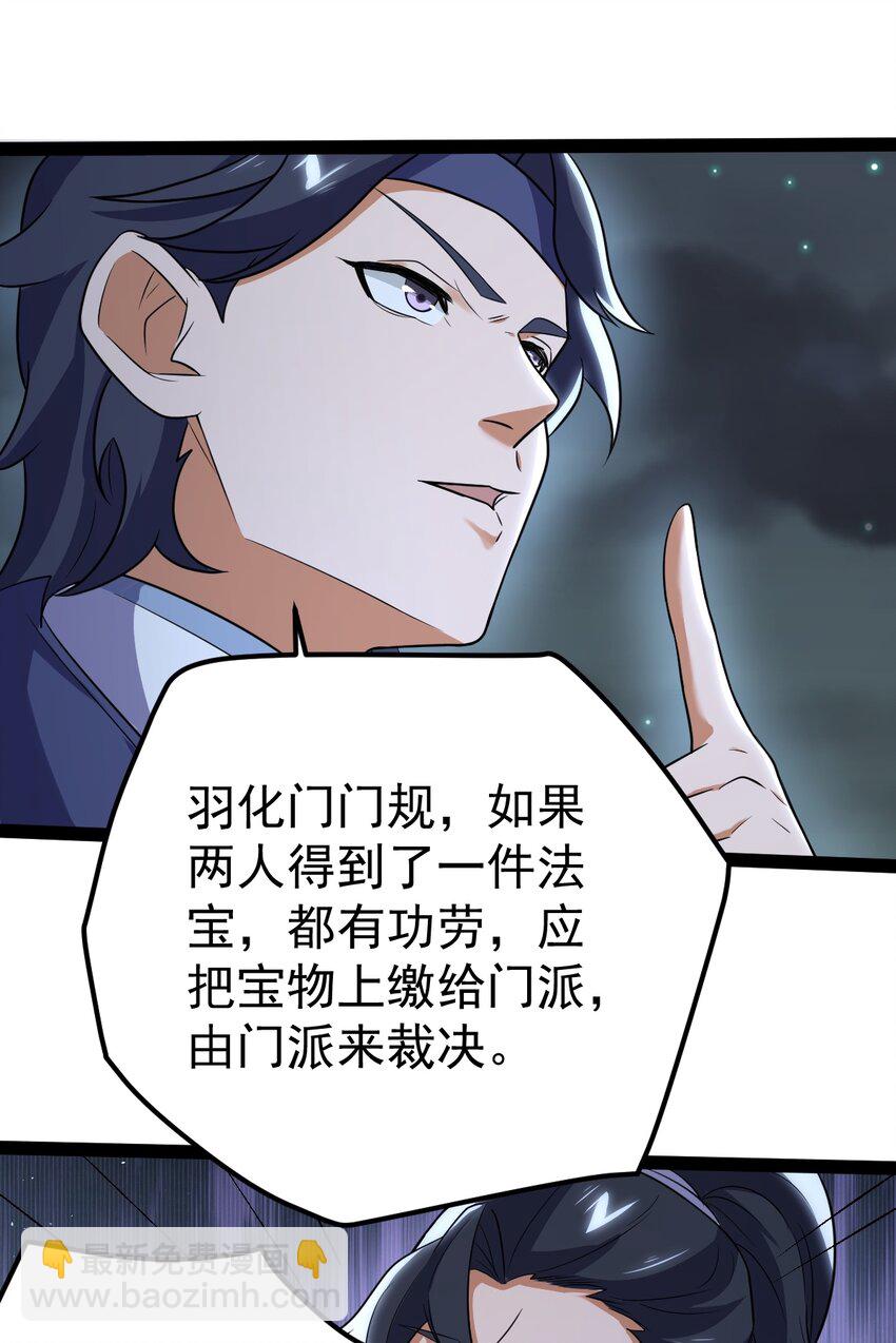 永生 - 64 落井下石(1/2) - 8