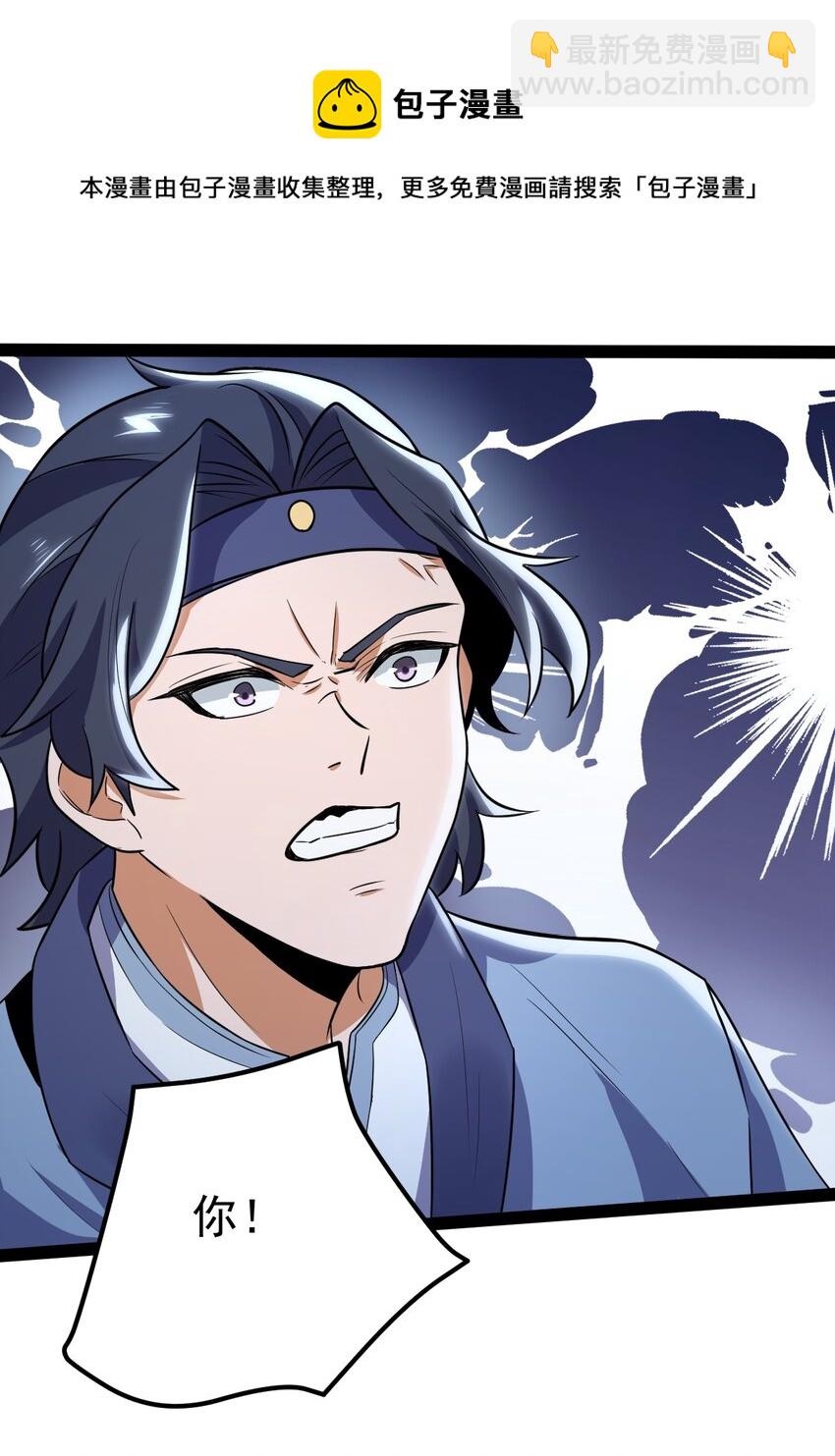 永生 - 64 落井下石(2/2) - 1