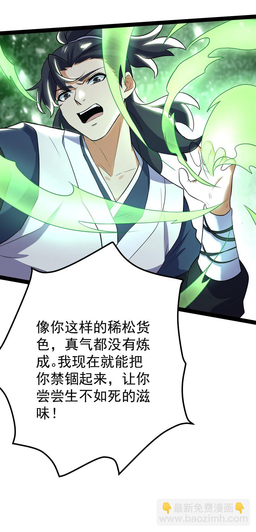 永生 - 64 落井下石(2/2) - 2