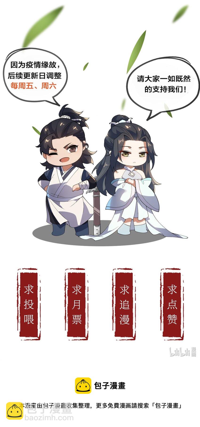 永生 - 64 落井下石(2/2) - 1