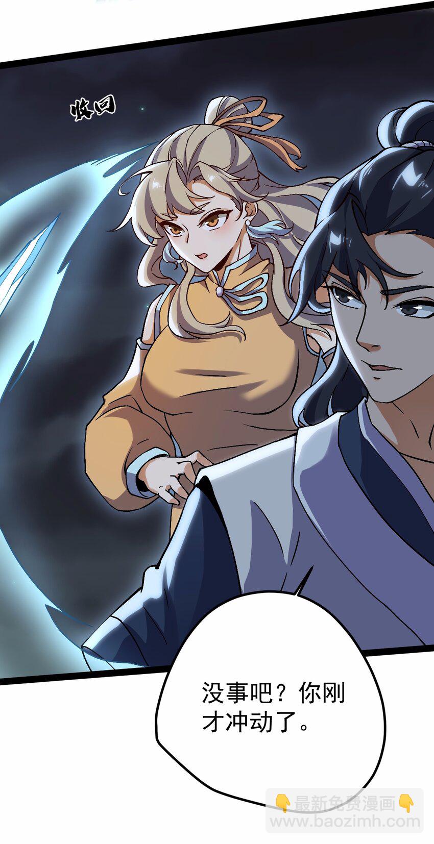 永生 - 64 落井下石(1/2) - 8