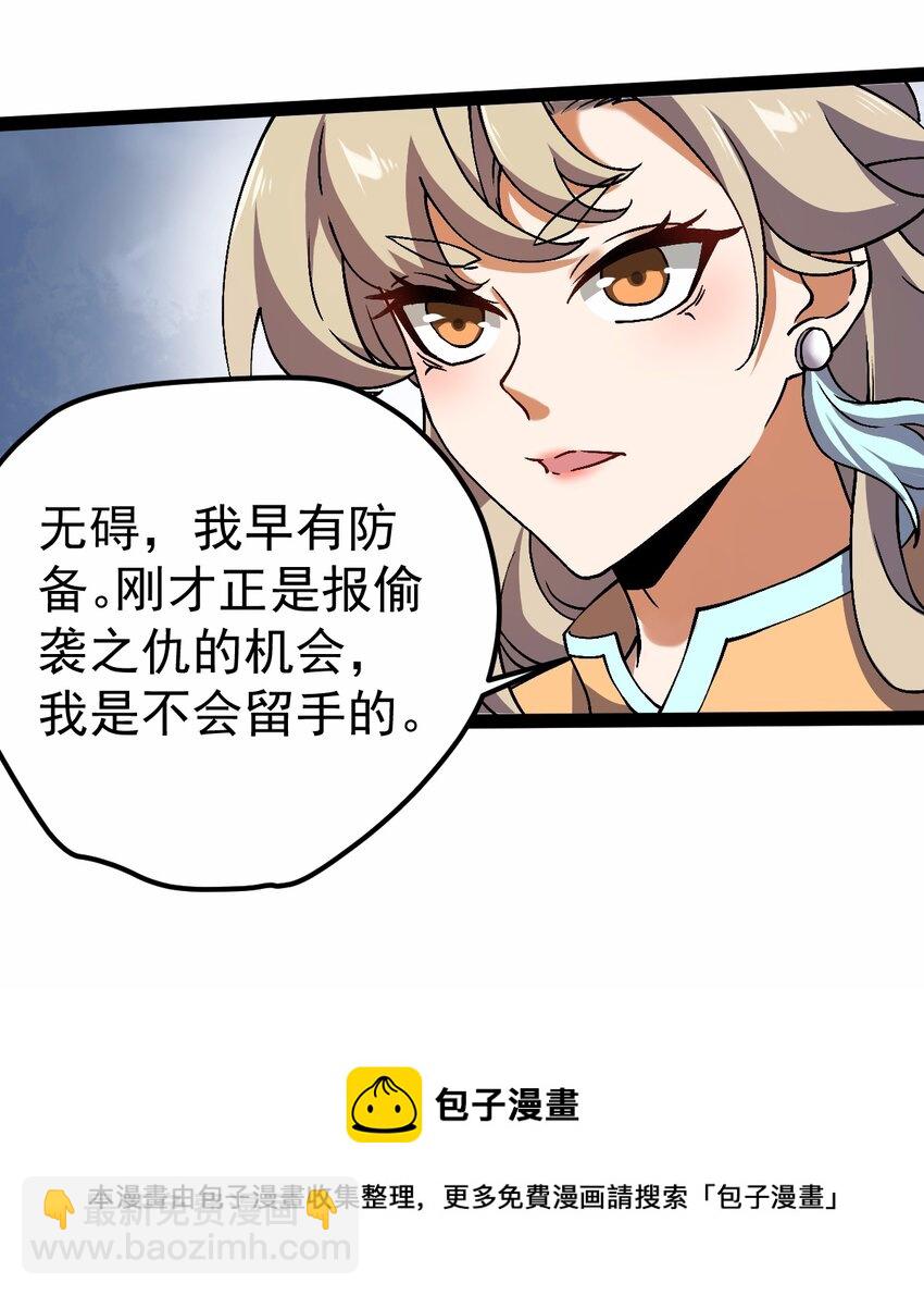 永生 - 64 落井下石(1/2) - 1