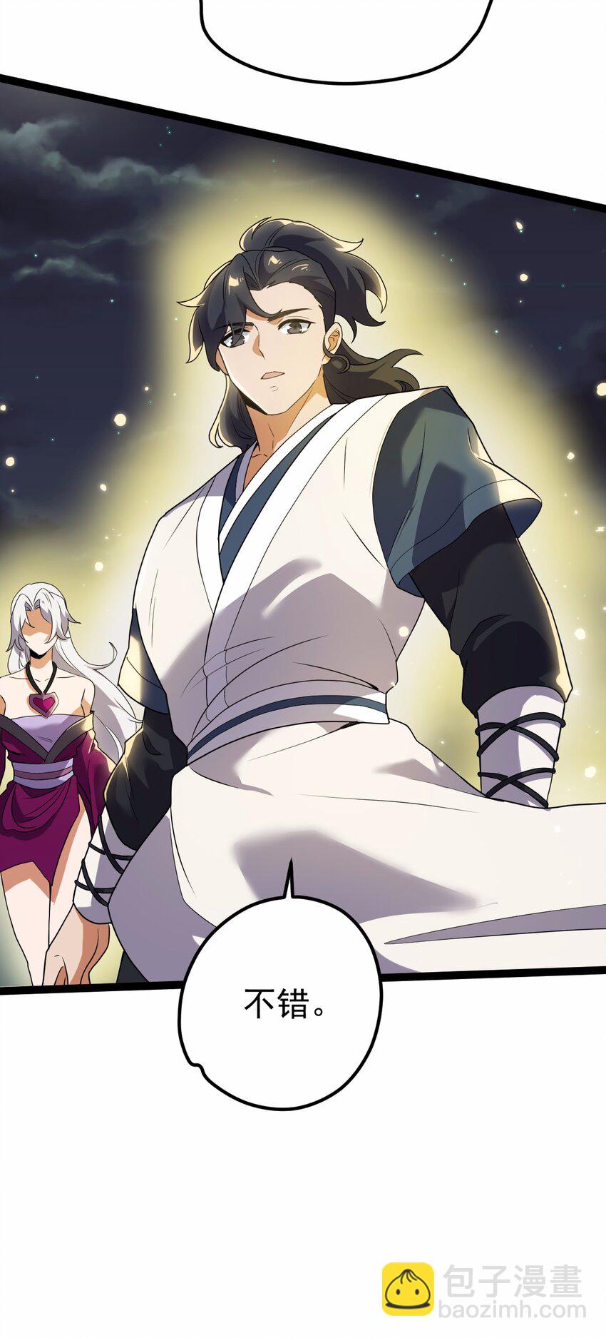 永生 - 066 續命金丹(1/2) - 3