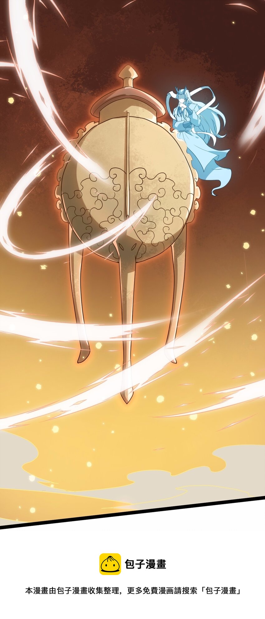 永生 - 066 續命金丹(1/2) - 5