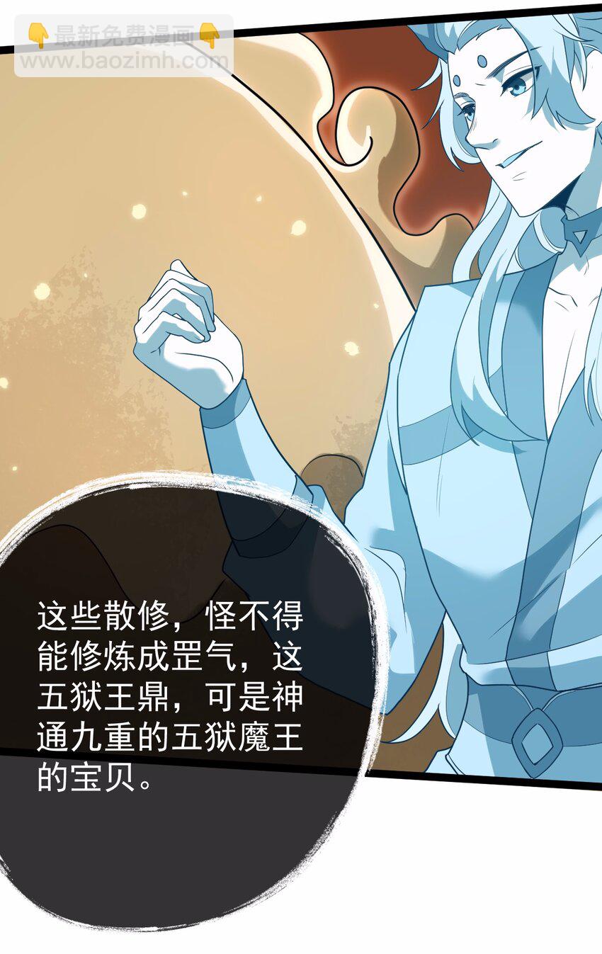 永生 - 066 續命金丹(1/2) - 6