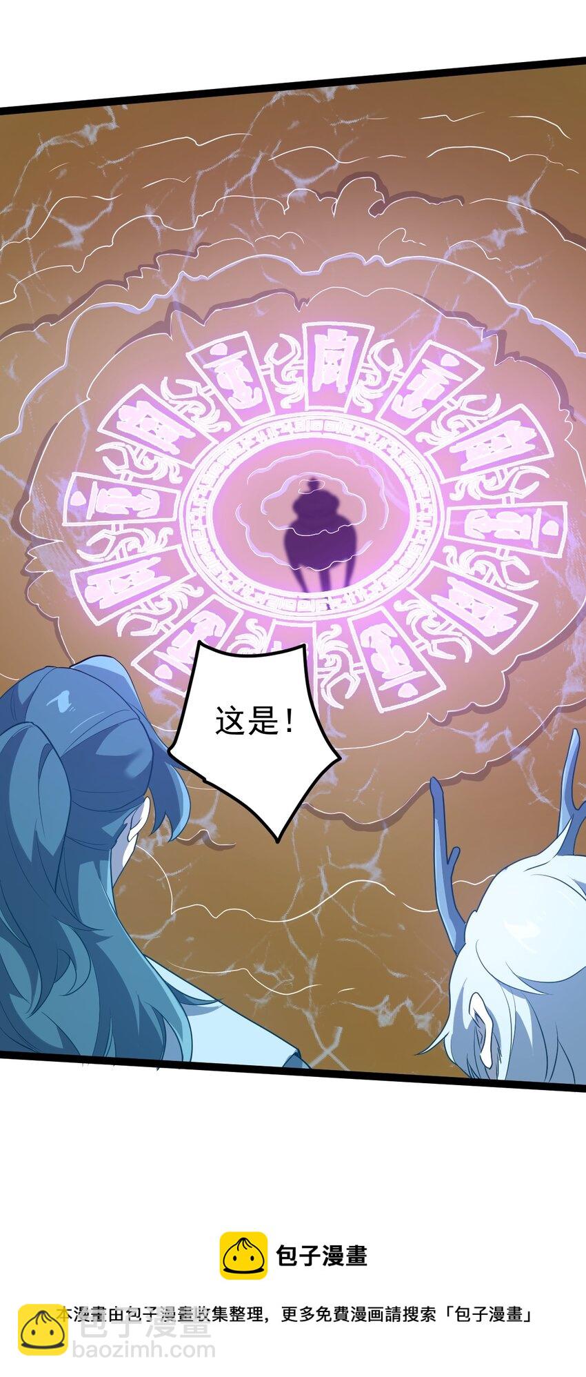 永生 - 066 續命金丹(1/2) - 1