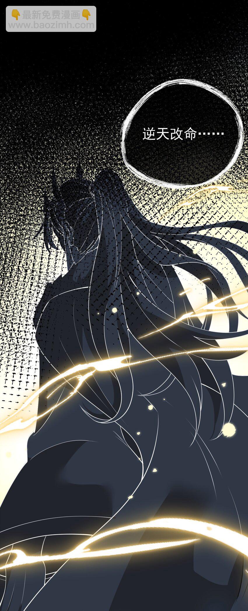 永生 - 066 續命金丹(1/2) - 7