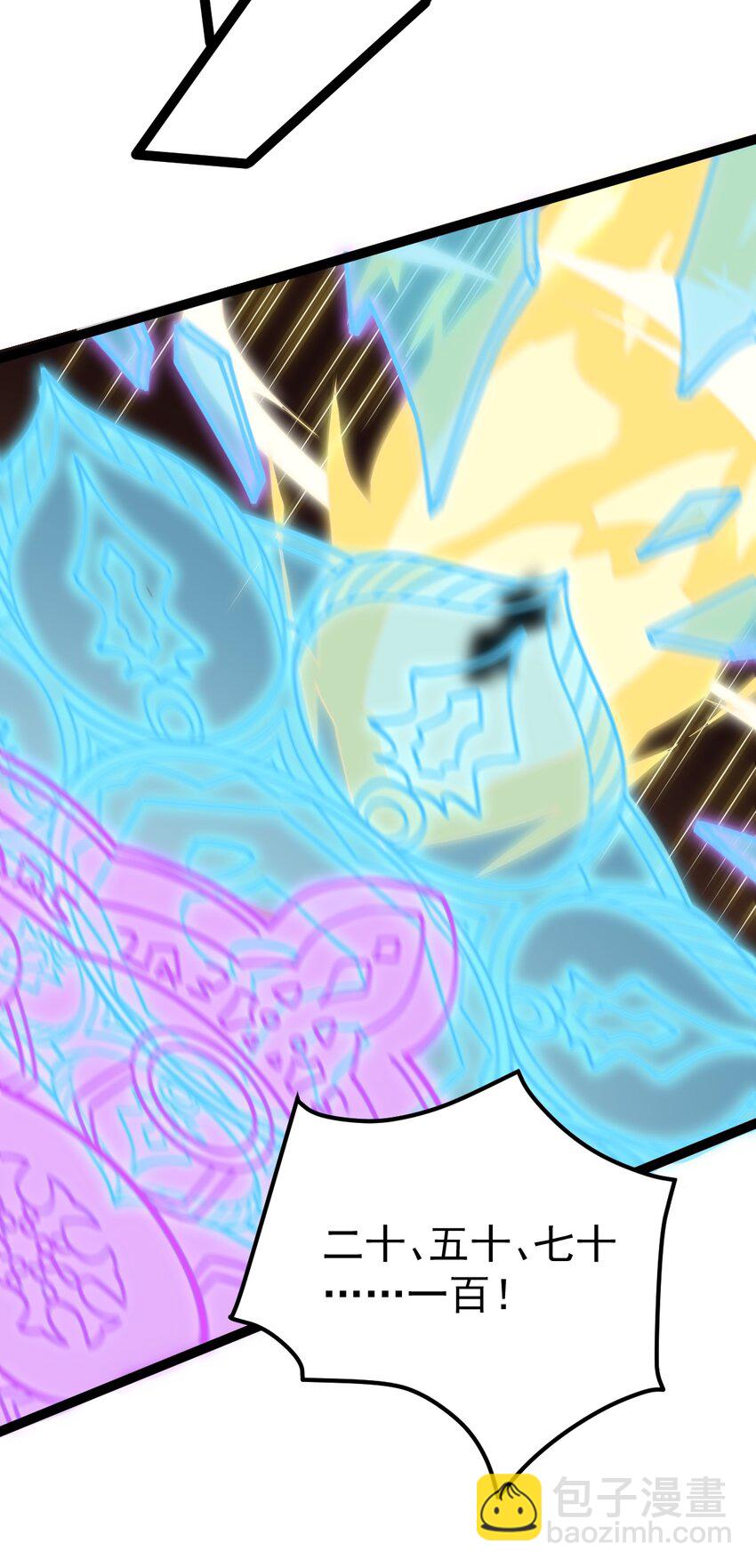 永生 - 066 續命金丹(1/2) - 2