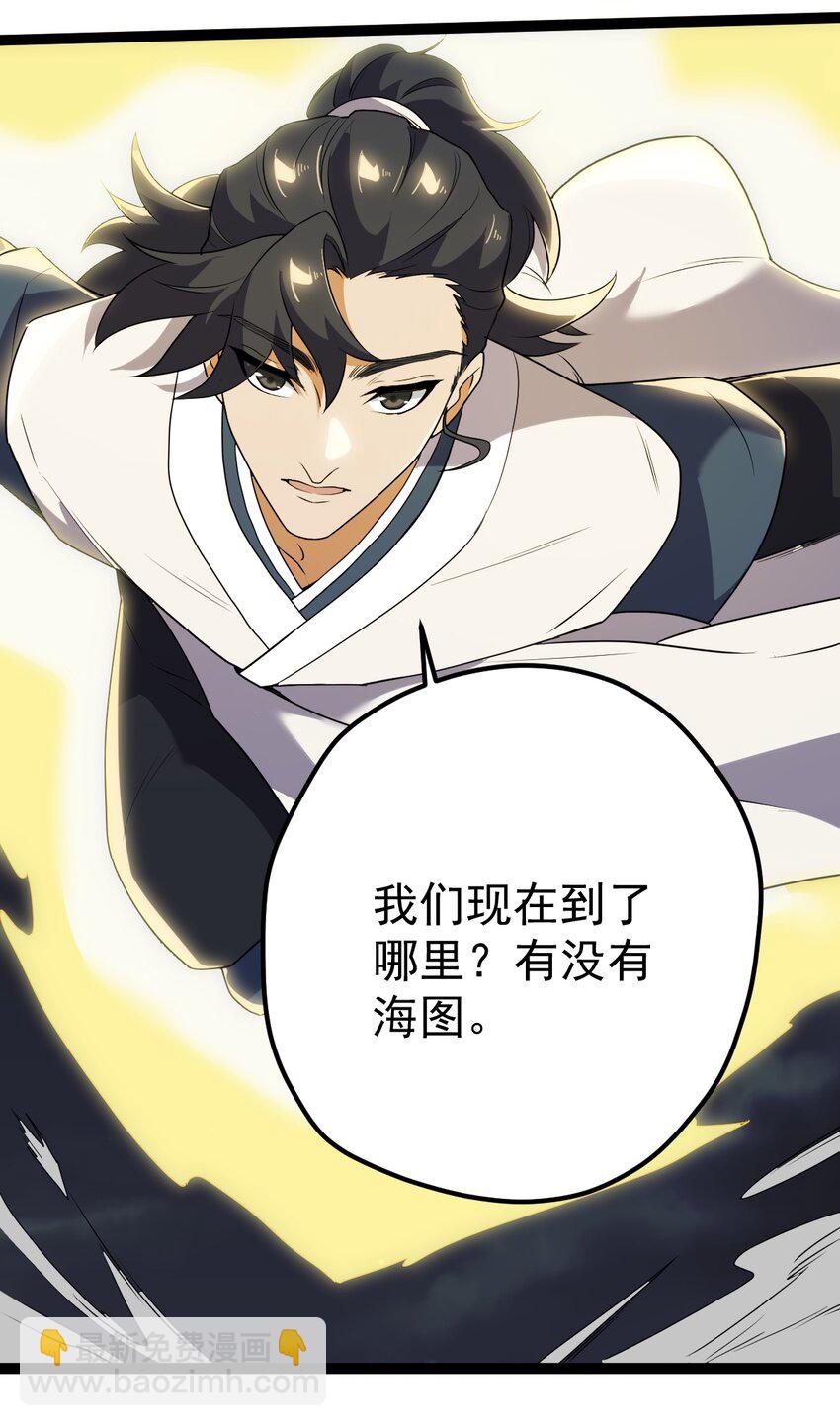 永生 - 066 續命金丹(1/2) - 4