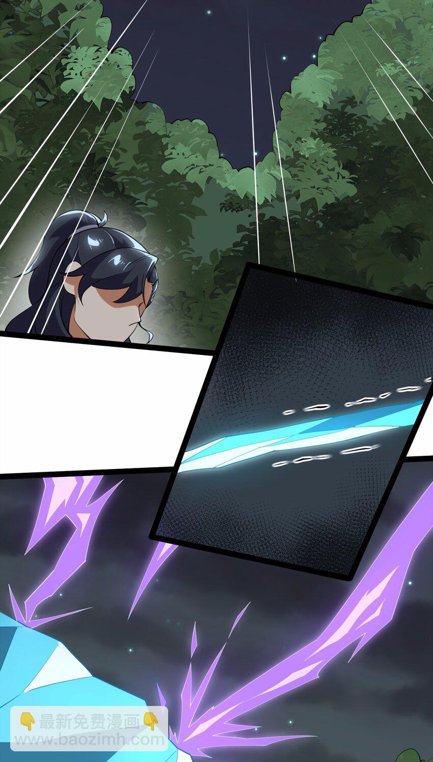 永生 - 066 續命金丹(1/2) - 8