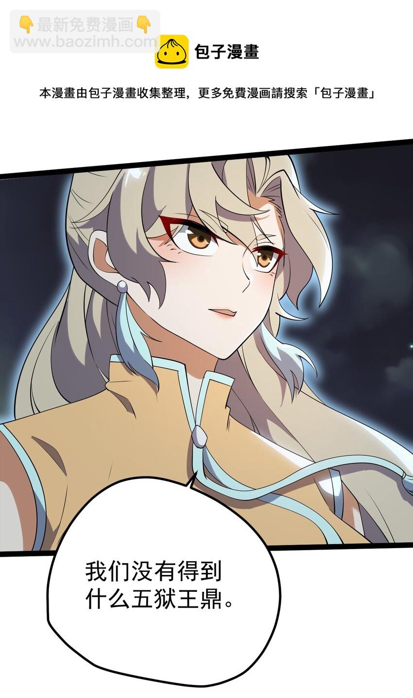 永生 - 066 續命金丹(1/2) - 1