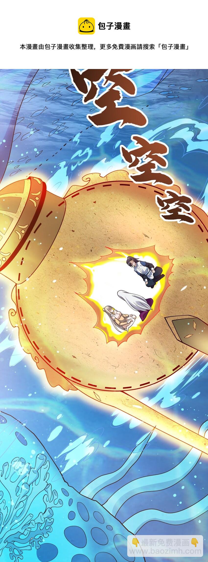 永生 - 068 變異完成(1/2) - 5