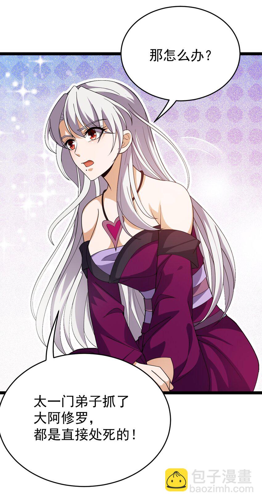 永生 - 068 變異完成(1/2) - 8