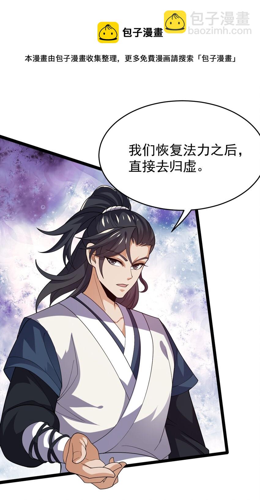 永生 - 068 變異完成(1/2) - 1