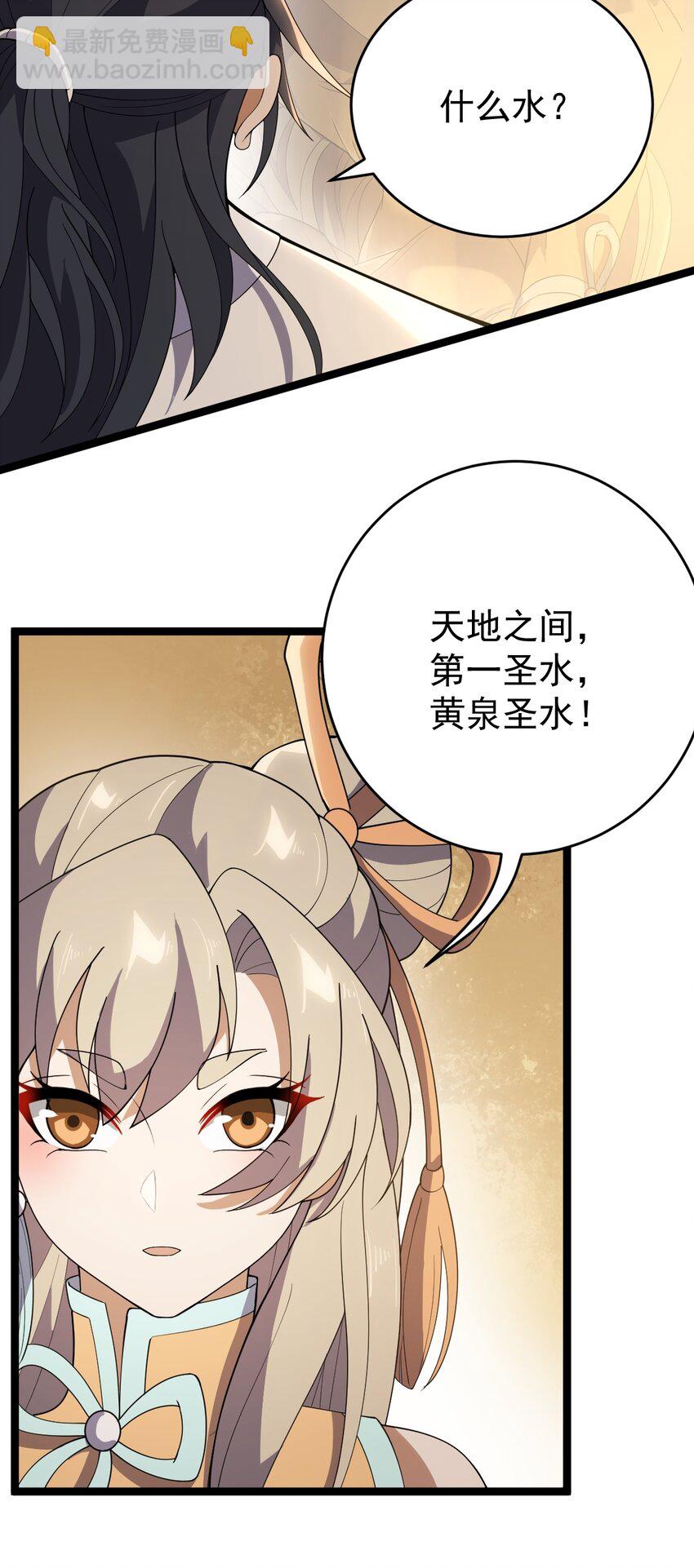 永生 - 068 變異完成(1/2) - 7