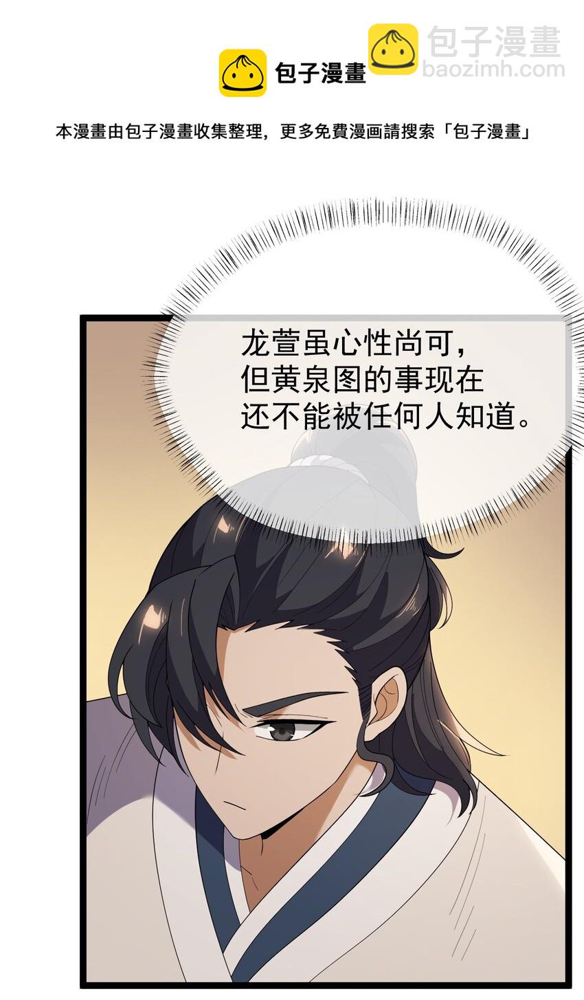 永生 - 068 變異完成(1/2) - 1