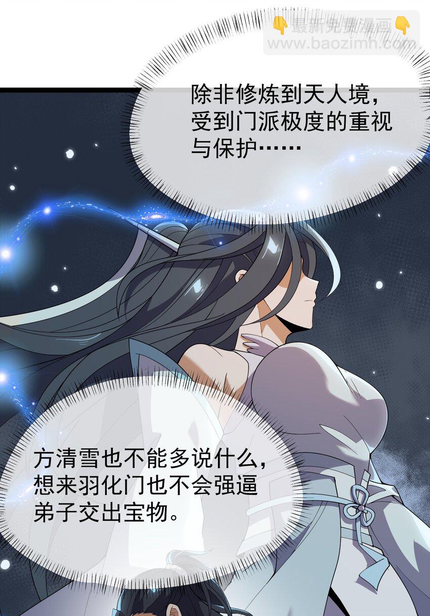 永生 - 068 變異完成(1/2) - 2