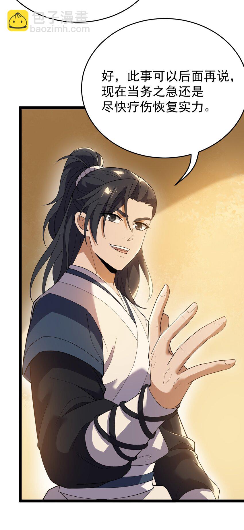 永生 - 068 變異完成(1/2) - 6