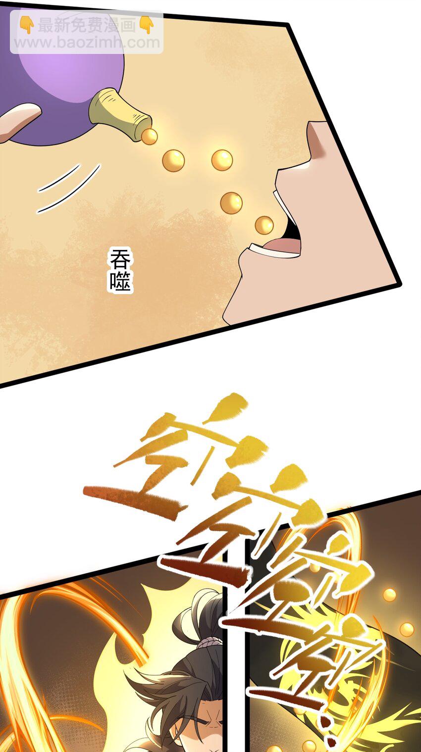 永生 - 068 變異完成(1/2) - 8