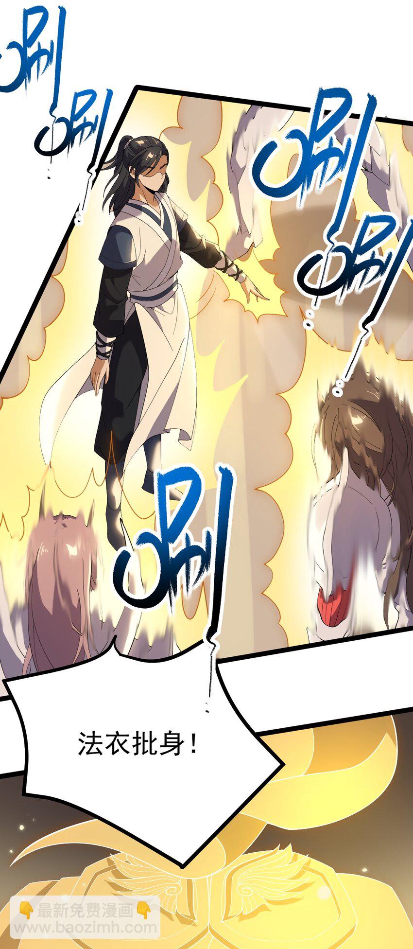 永生 - 068 變異完成(1/2) - 4