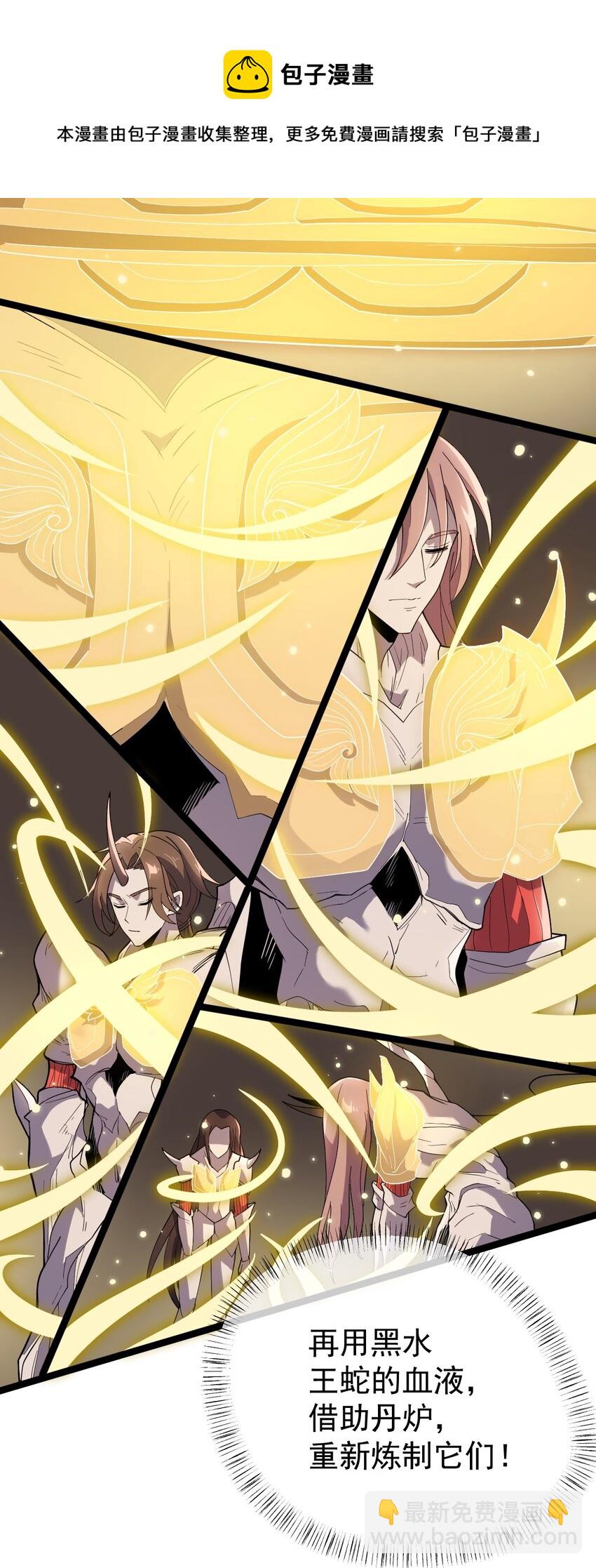 永生 - 068 變異完成(1/2) - 5