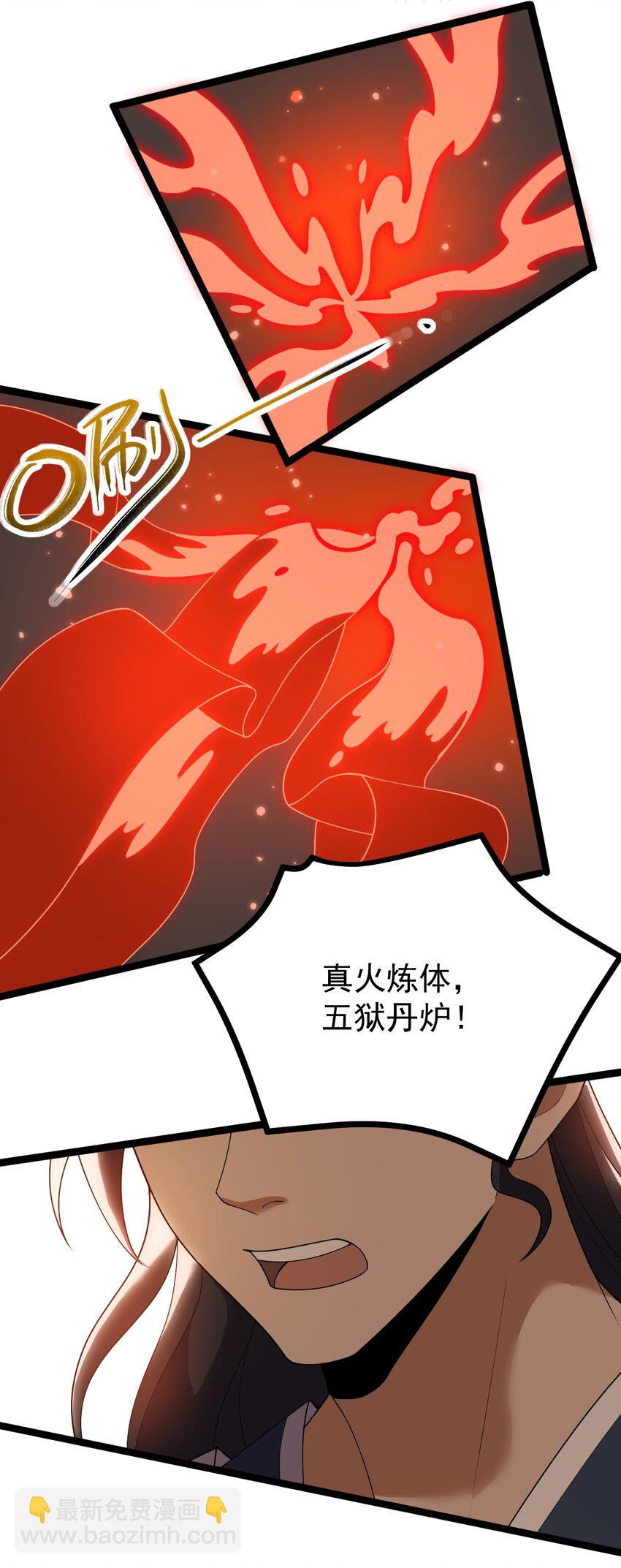 永生 - 068 變異完成(1/2) - 6