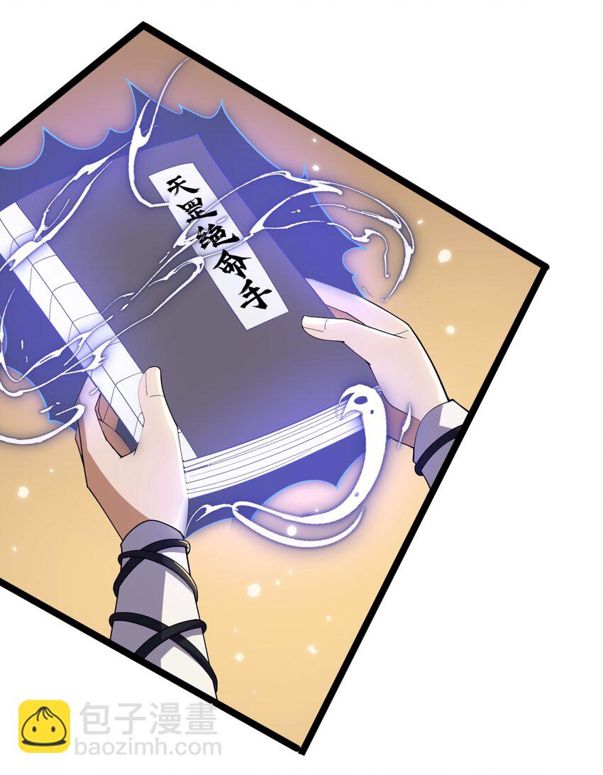 永生 - 068 變異完成(1/2) - 4