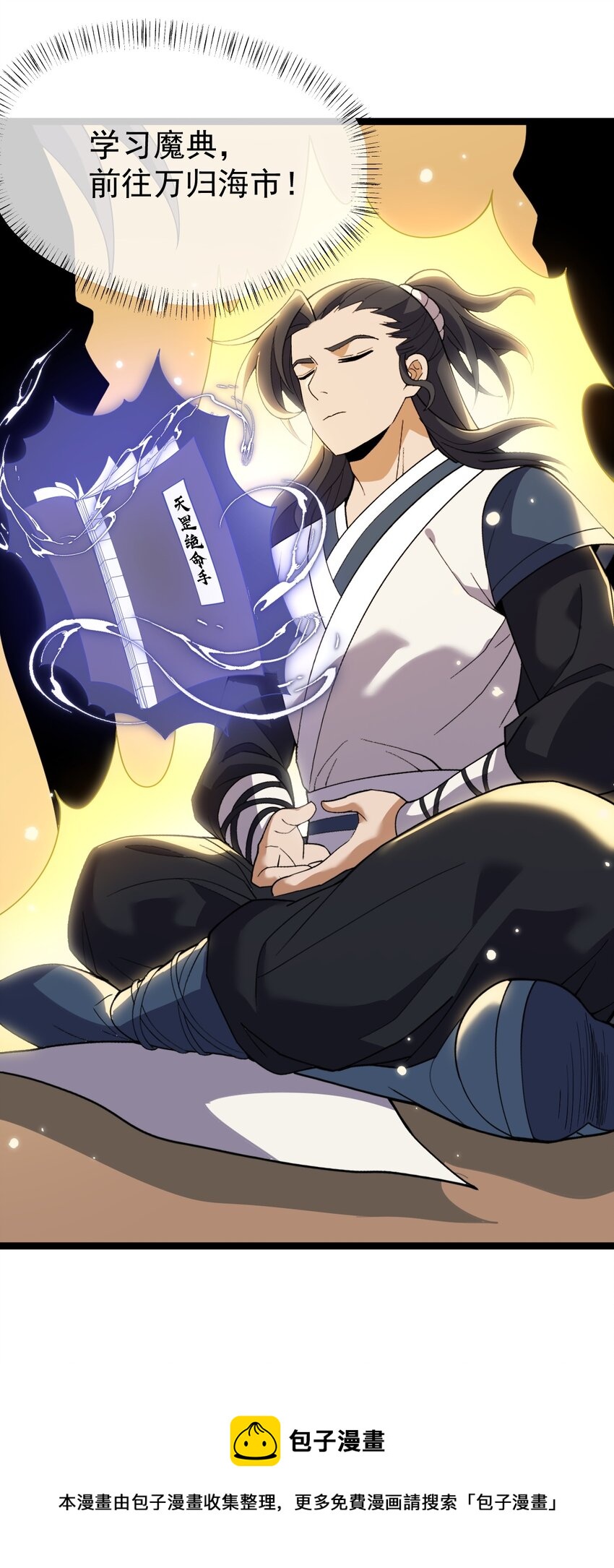 永生 - 068 變異完成(1/2) - 5