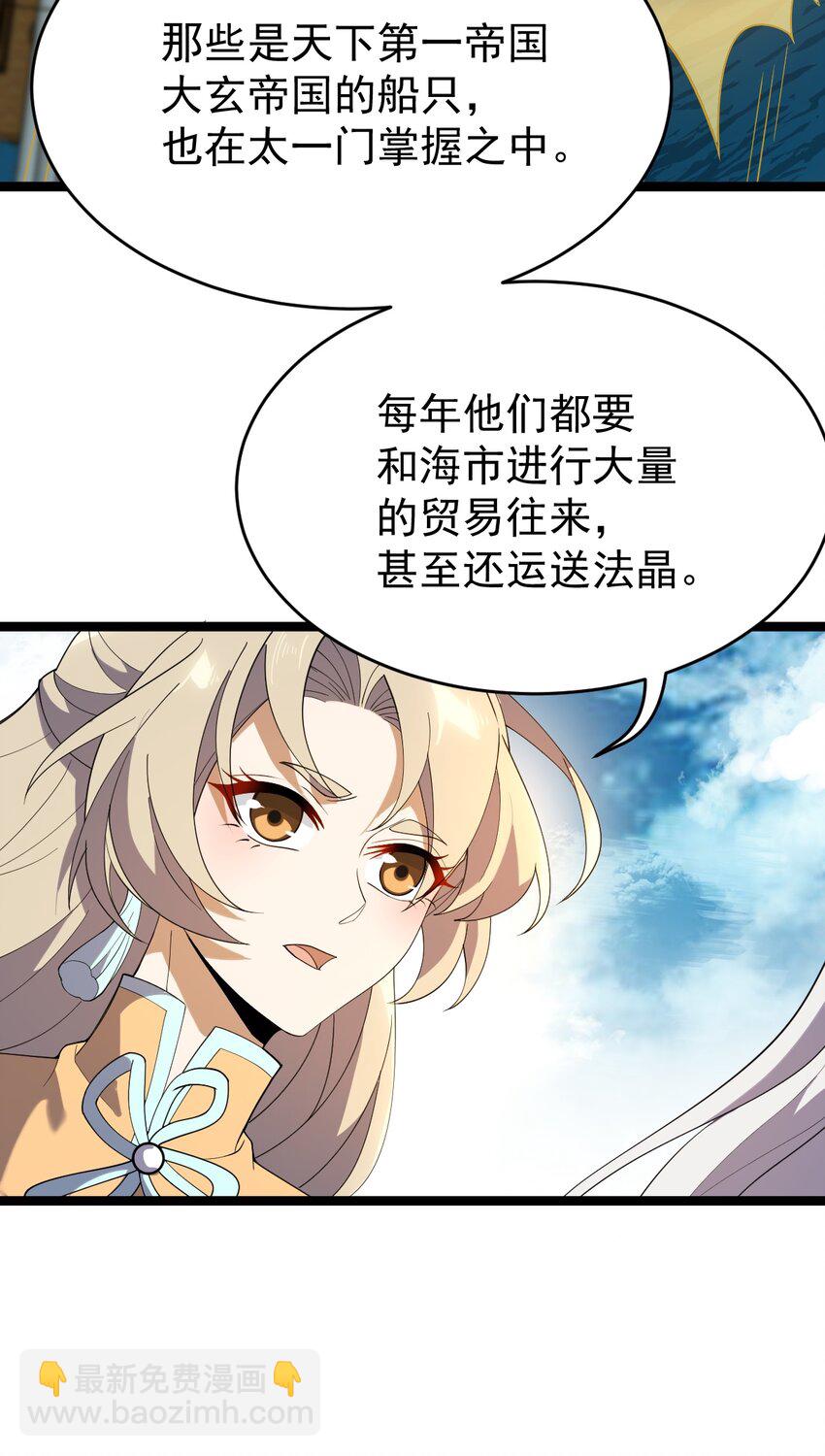 永生 - 068 變異完成(1/2) - 8