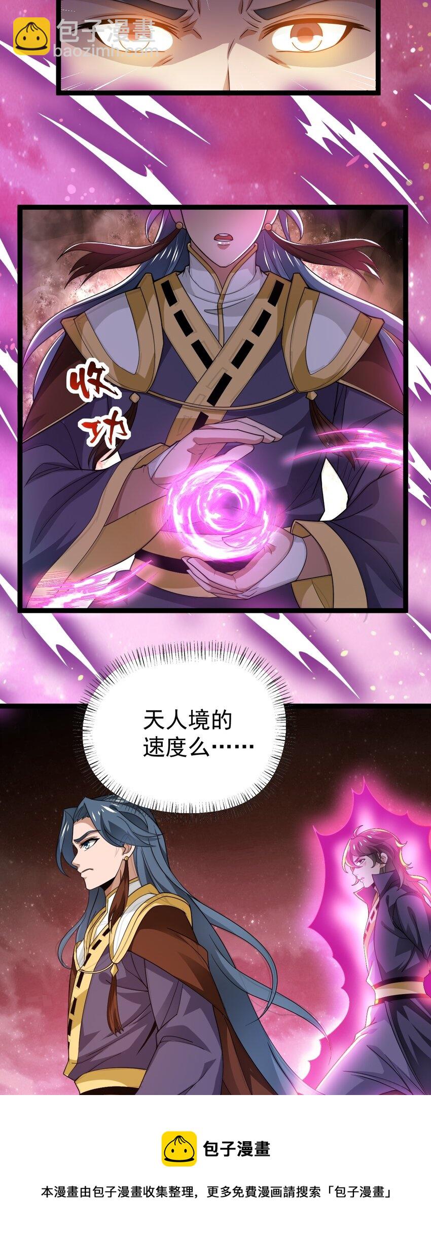 永生 - 068 變異完成(1/2) - 5