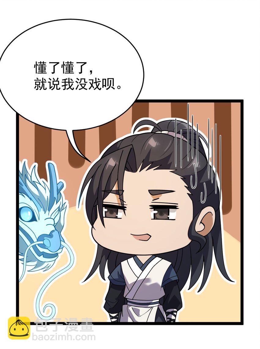 永生 - 068 變異完成(2/2) - 4