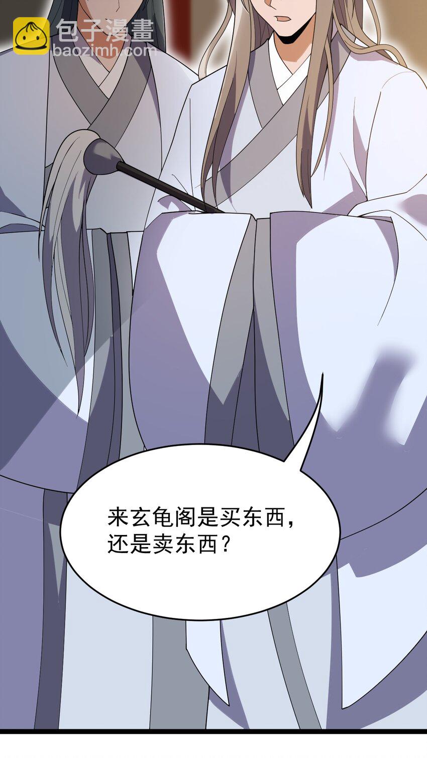 永生 - 068 變異完成(2/2) - 4