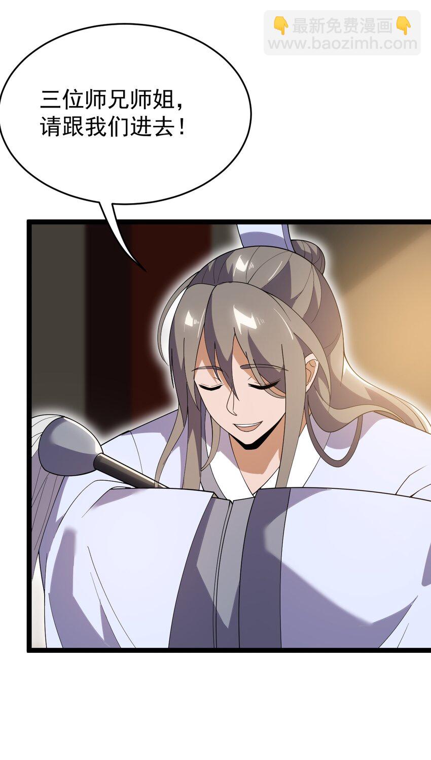 永生 - 068 變異完成(2/2) - 2