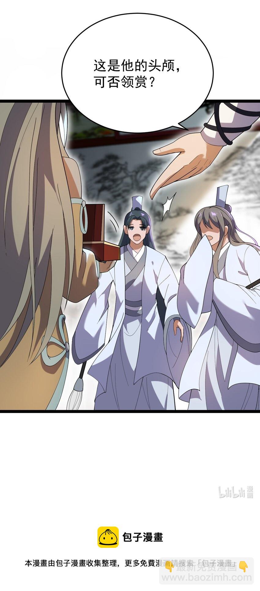 永生 - 068 變異完成(2/2) - 1