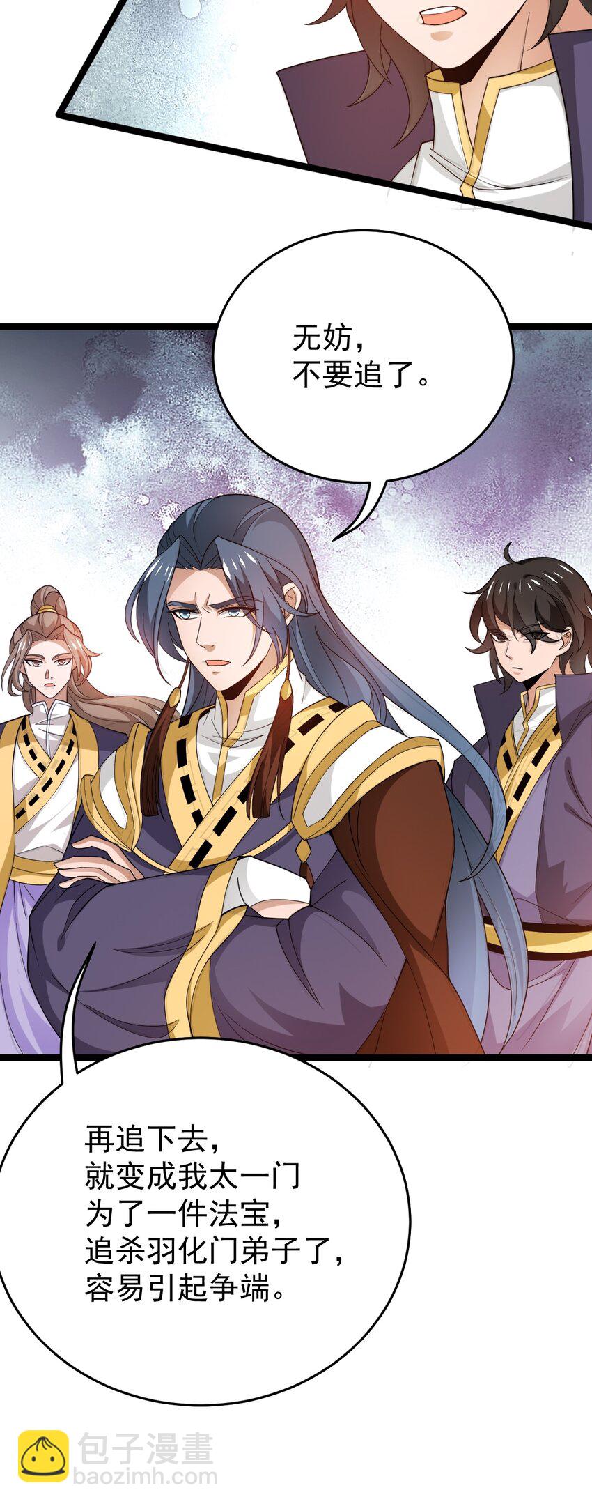 永生 - 068 變異完成(1/2) - 7