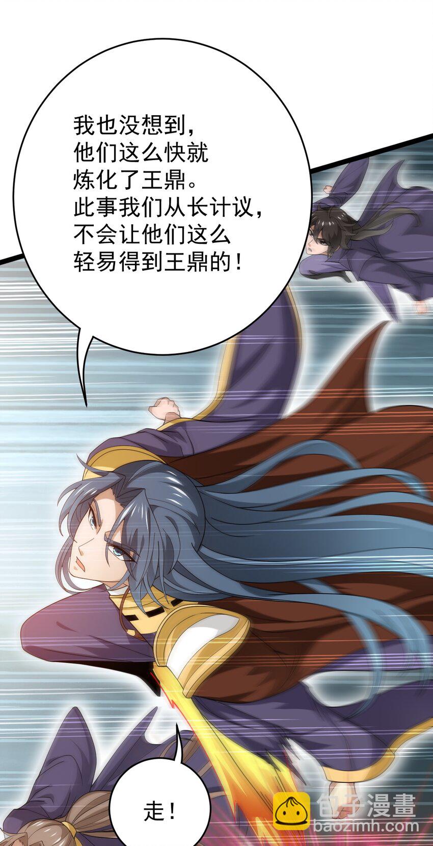 永生 - 068 變異完成(1/2) - 8