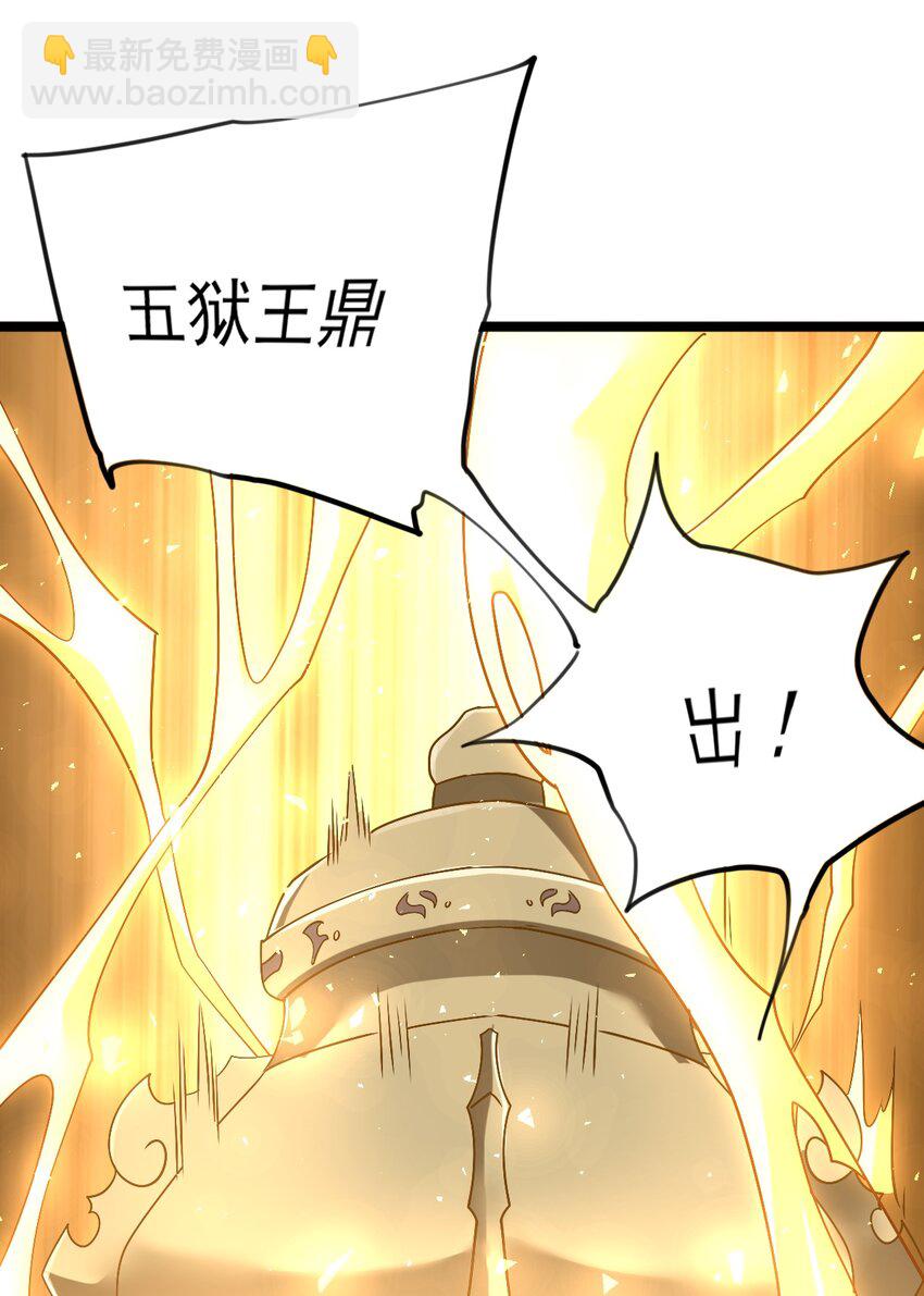 永生 - 070 借刀殺人(1/2) - 3