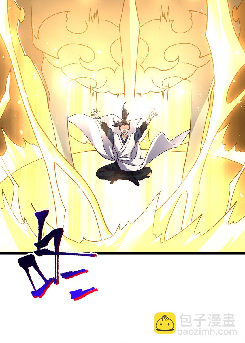 永生 - 070 借刀殺人(1/2) - 4