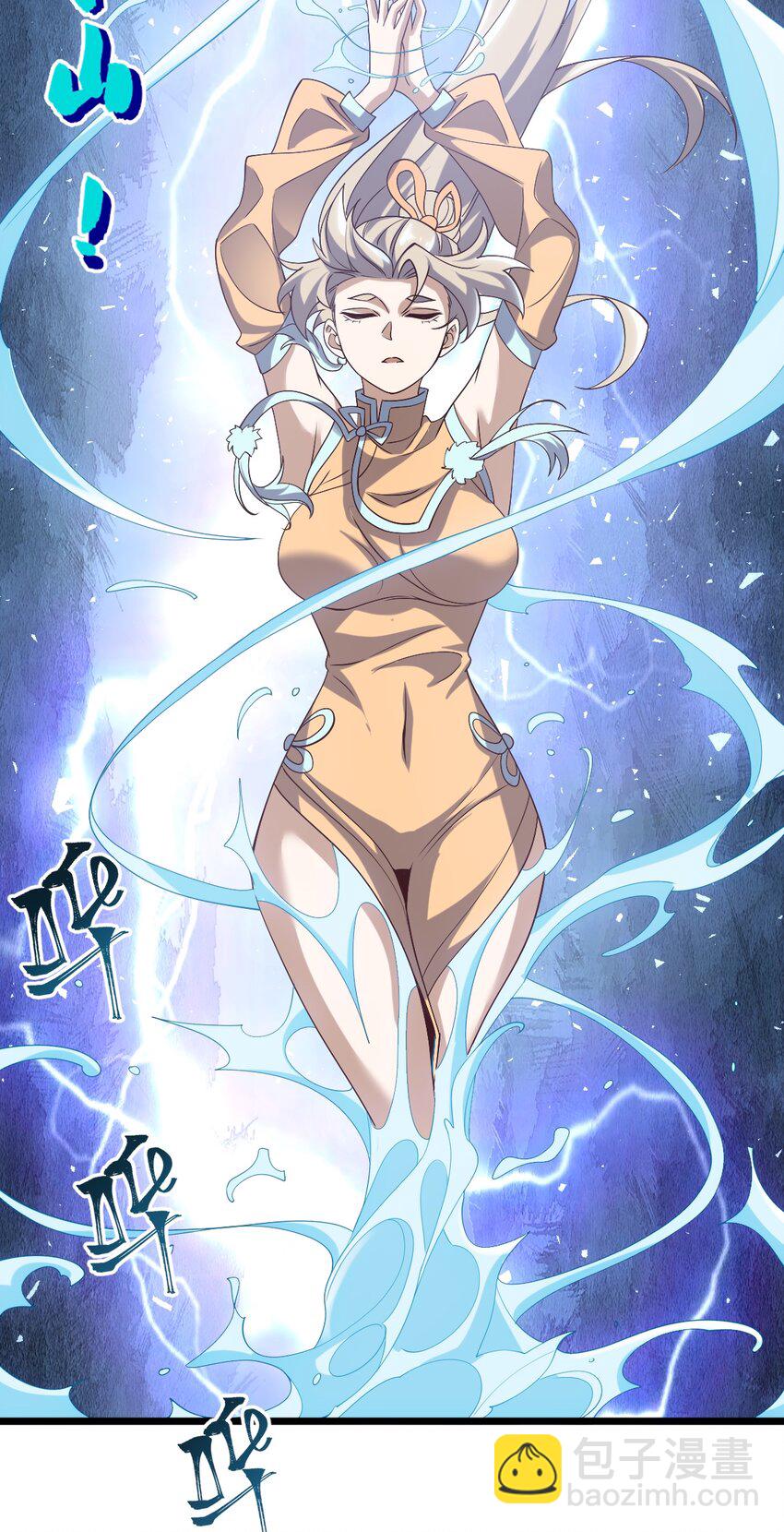 永生 - 070 借刀殺人(1/2) - 6