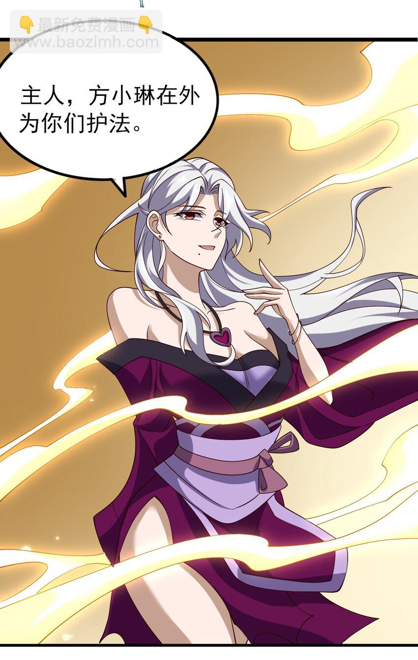 永生 - 070 借刀殺人(1/2) - 7