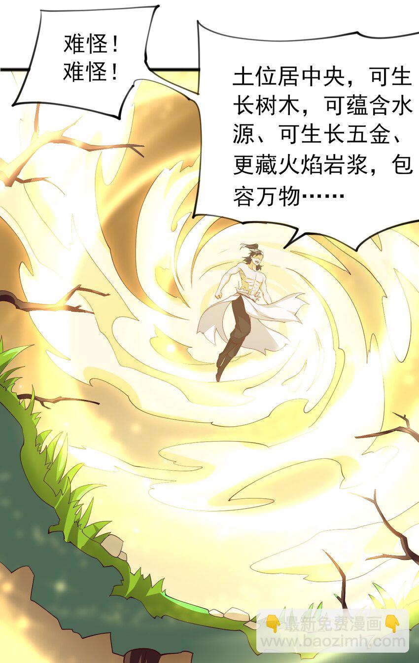 永生 - 070 借刀殺人(1/2) - 4